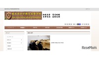 宇都宮高の大学合格実績2026、東大17人・京大10人…国公立189人 画像