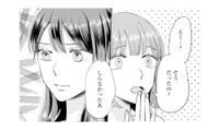 彼氏と浮気した友人は「知らなかったぁ」と白々しい態度。さらに彼から冷たい言葉が…【呉野弓弦は逃がさない #４】 画像