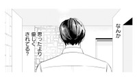 結婚相手との新生活がスタート。意地悪な男かと思いきや、意外にも優しくて…？【冷徹社長の溺愛に酔わされて #７】 画像