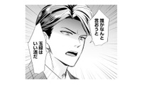 “妻”として彼の会社へ。社内で聞こえてきた陰口に、彼がすかさず反応…!?【冷徹社長の溺愛に酔わされて #８】 画像