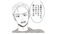娘との話し合いを面倒くさがる夫。それどころか娘の態度のことで妻が責められることに…【地雷男にサヨナラ #３】 画像