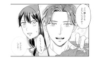 あの日の男性と仕事で急接近!? さらにランチも一緒にすることになり…【呉野弓弦は逃がさない #９】 画像