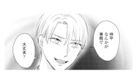 「クソ真面目で融通きかない」仕事相手の前で突然、元カレから嫌味を言われ…【呉野弓弦は逃がさない #10】 画像