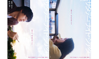 坂東龍汰＆髙石あかり主演『サタデー・ナイト・シアター』来年春公開　羊文学「夜を越えて」から生まれた物語を映画化 画像