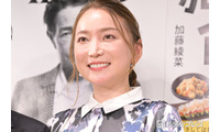 加藤綾菜「足を出す事はほぼない」レアなショーパン姿で美脚スラリ「スタイル良すぎる」「脚が長くて綺麗」と反響 画像