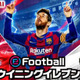 祝ウイイレ25周年！『eFootball ウイニングイレブン 2020』を5名様にプレゼント 画像