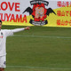 「創立3年、監督22歳」急成長中、福山シティの秘密とは…田中憧選手に直撃！ 画像