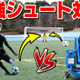 『eFootballウイニングイレブン』の公式YouTubeチャンネルが開設！FC東京選手も登場 画像