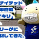 「J2ジャイキリ」福井ユナイテッド vs 「サッカー学校」JSC、一歩も引かない激闘だった件 画像
