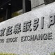 東証、午前終値2万8504円 画像