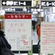 JR札幌駅発着の列車、終日運休 画像