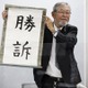 泉佐野市への交付税の減額は違法 画像