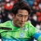 湘南MF永木亮太、恩師のチョウ・キジェ監督と何を話していたのか 画像