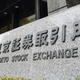東証、午前終値は2万8110円 画像