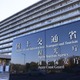 辺野古不承認、国交省取り消しへ 画像
