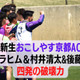 ガーナ人監督が率いる「新生おこしやす京都AC」。イブラヒムが感じた”成長のサイン” 画像