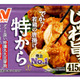 ニチレイ8月から冷凍食品値上げ 画像