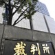 甲状腺がん訴訟、東電は争う姿勢 画像