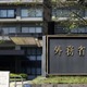 日米、中国にらみ戦略的対話 画像