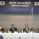 日韓財界団体が3年ぶり会合 画像