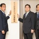広島サミット事務局が発足 画像