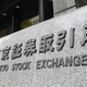 東証は大幅続伸、終値324円高 画像