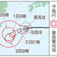 台風11号、沖縄本島に接近へ 画像