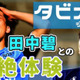 水戸DFタビナス・ジェファーソンが明かす！川崎時代の「超豪華メンバー」との思い出がおもしろい 画像