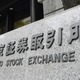 東証反発、248円高 画像