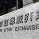 東証、午前終値は2万6703円 画像