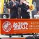 参政党、来春の統一選へ準備加速 画像