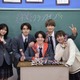 美 少年・岩崎大昇＆那須雄登＆藤井直樹＆金指一世主演「春は短し恋せよ男子。」クランクイン アドリブ見どころは？ 画像