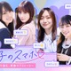 乃木坂46梅澤美波・与田祐希ら、青春ラブストーリー描く「あの子のスマホ」ビジュアル＆予告編解禁 画像