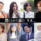 堀田真由ら、橋本環奈＆ジャニーズWEST重岡大毅W主演「禁じられた遊び」追加キャスト発表 画像