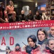 山下智久出演「THE HEAD」Season1地上波初放送決定「沢山の人に届けられる」 画像