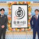 「音楽の日2023」総勢71組の出演者＆ディズニー・夢のコラボダンス…豪華企画を一挙おさらい 画像