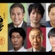 HiHi Jets作間龍斗ら、松本潤主演「どうする家康」新キャスト13人発表 画像