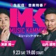 INI、音楽特番「MUSiC KAMMER」出演決定　総勢11組のアーティスト登場 画像