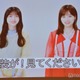 乃木坂46山下美月「NGをたくさん出しました」久保史緒里と撮影秘話明かす 画像