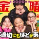 阿部サダヲ・仲里依紗・吉田羊・磯村勇斗「恋する母たち」再集結でタイムスリップコメディ 脚本は宮藤官九郎＜不適切にもほどがある！＞ 画像