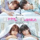 7ORDER阿部顕嵐＆阿久津仁愛、W主演でBL漫画がドラマ化 ピュアな“同棲ラブコメディー”描く＜BLドラマの主演になりました＞ 画像