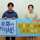 Aぇ! group正門良規、SPドラマ主演 蓮佛美沙子と初共演でオール京都ロケ＜京都のお引越し＞ 画像