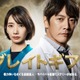 波瑠、反町隆史と“凸凸コンビ”結成「グレイトギフト」重要人物で出演決定 画像