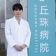 吉沢亮主演「PICU」続編がスペシャルドラマで放送決定 レギュラーキャスト陣も再集結 画像