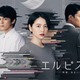 長澤まさみ「エルピス」年末年始に一挙再放送決定 画像