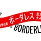 【紅白歌合戦見どころまとめ】浜辺美波＆神木隆之介「らんまん」夫婦の再会 JO1×BE:FIRST選抜8人がSPダンス…アニメコラボも続々 画像