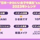 “日本一かわいい女子中高生”たちが挙げる2023年トレンド「MINAMI」「ひき肉です」「Y2K」など 画像