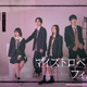 少年忍者・深田竜生、7 MEN 侍・矢花黎、田鍋梨々花、吉田美月喜がクアトロ主演ドラマで青春群像劇＜マイストロベリーフィルム＞ 画像