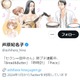 小学館編集者、芦原妃名子さん死去受け「著作者人格権」の重要性訴え「著者が持つ絶対的な権利」「再発防止において核となる部分」 画像