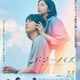 JO1川西拓実、“清澄”として歌う初ソロ曲「surge」映画主題歌に決定＜バジーノイズ＞ 画像